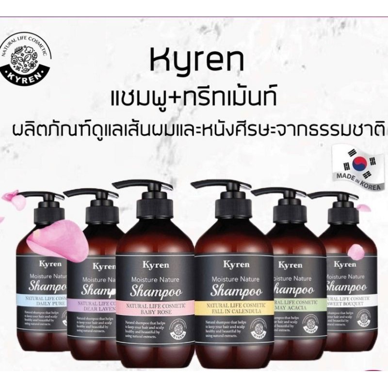 ลด 20%: Kyrenไคเรน