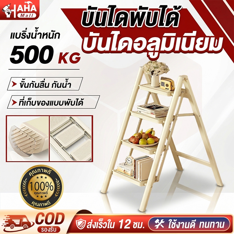 ราคาลดลงใหม่: บันได บันไดพับได้ 3/4/5