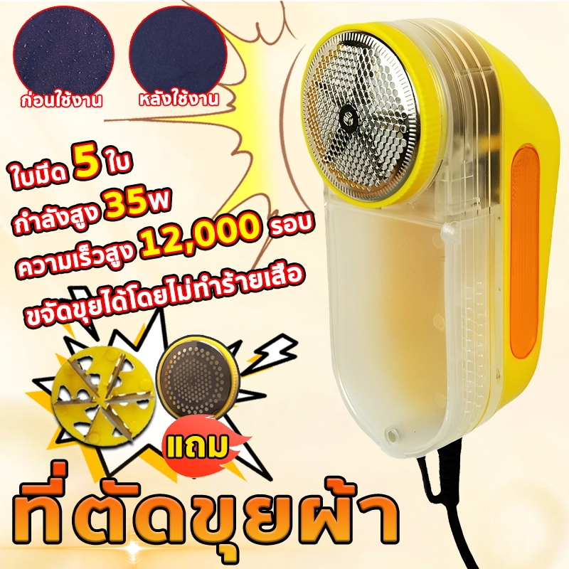 ราคาลดลงใหม่: เครื่องตัดขุยผ้า