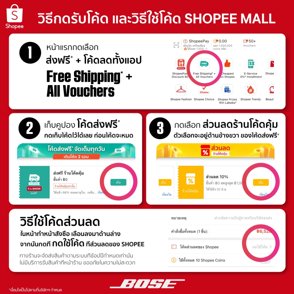 โบส หูฟังตัดสียงรบกวน รุ่น Bose Quietcomfort Headphones