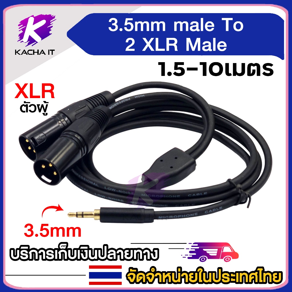 ราคาลดลงใหม่: สายสัญญาณเสียงสเตอริโอ