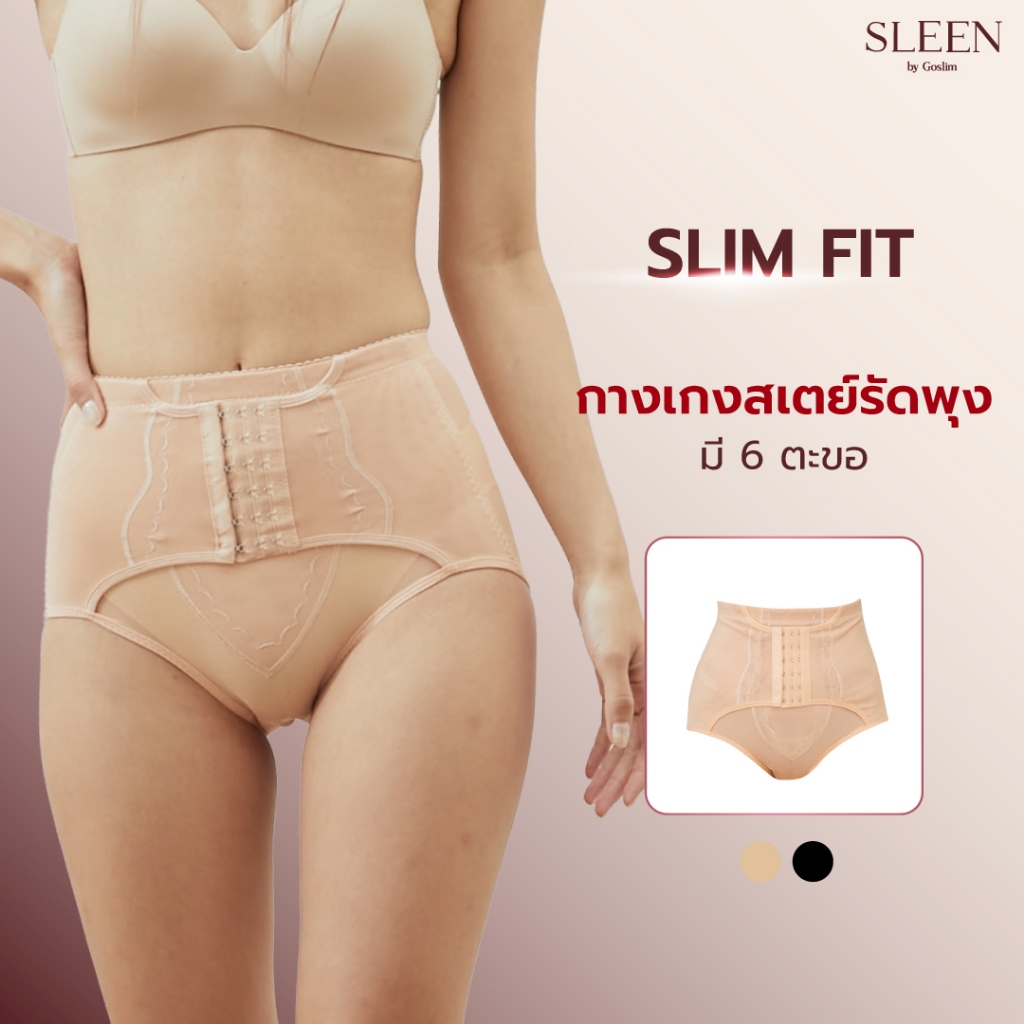 ลด 23%: SLEEN by Goslim