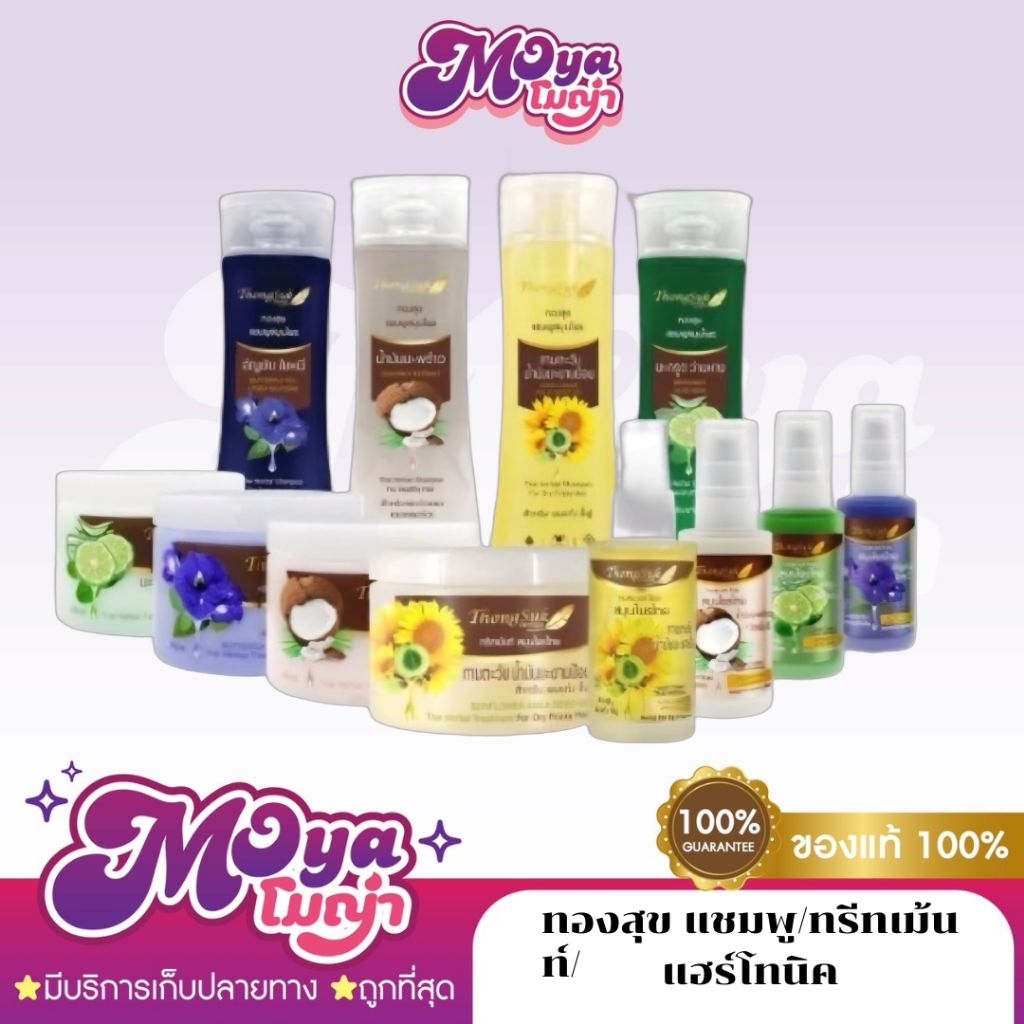 ลด 23%: ทองสุข