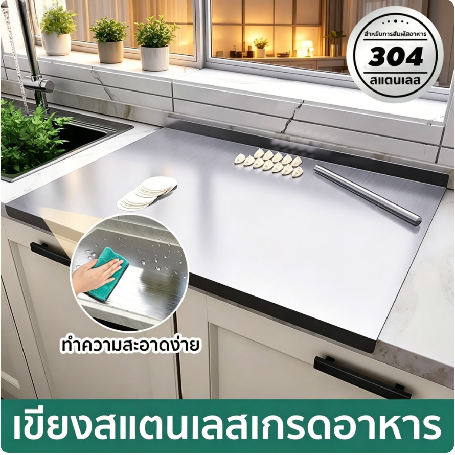 ลด 39.7% เขียงพลาสติกสแตนเลส