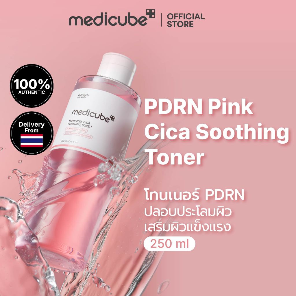 ลด 65%: MEDICUBE PDRN Pink Cica Soothing