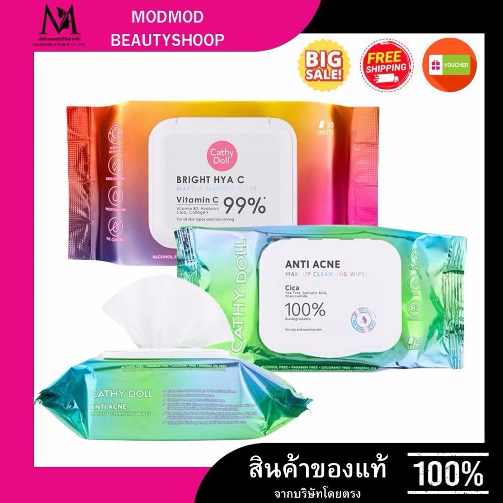 ลด 31% Cathy doll ทิชชู่เปียกเช็ดเมคอัพ