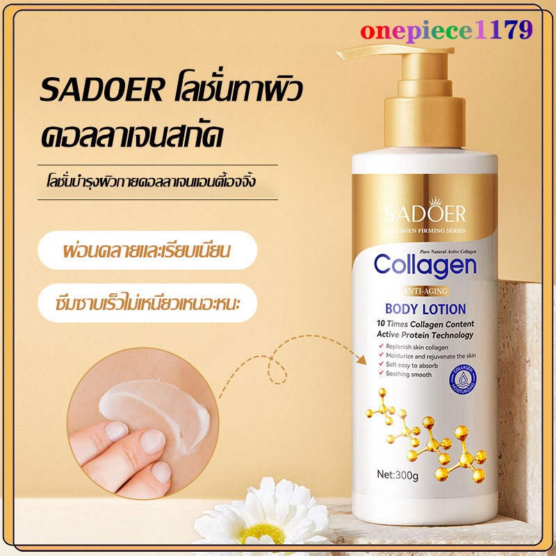 ลด 40%: โลชั่นน้ำหอม โลชั่นคอลลาเจนทองคำ