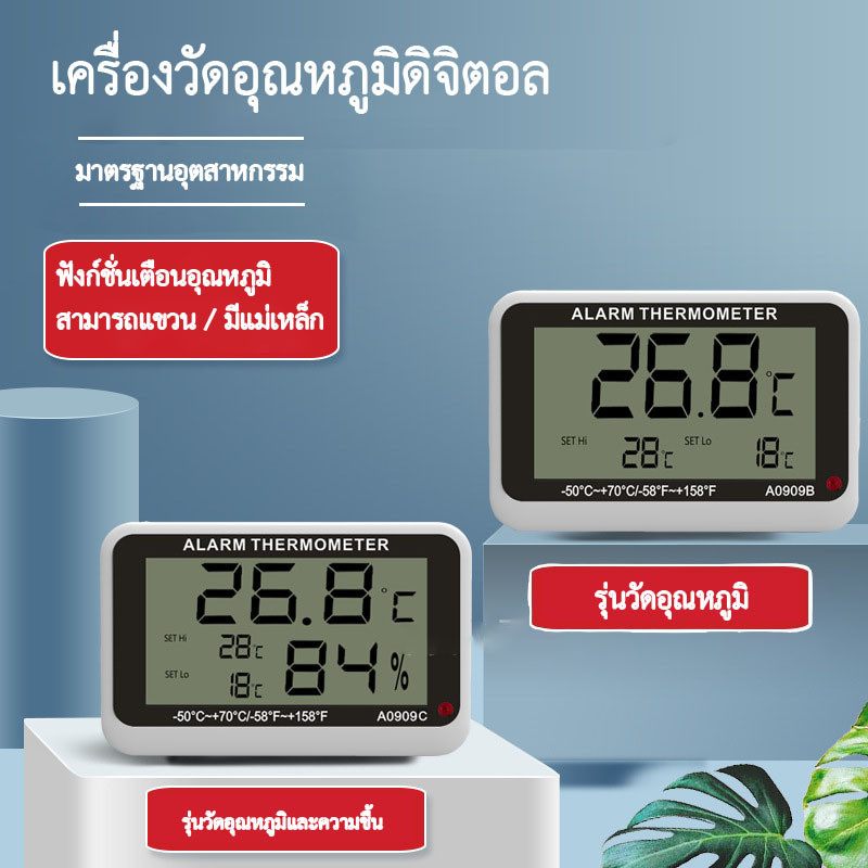 ลด 41%: เครื่องวัดอุณหภูมิ ตู้เย็น