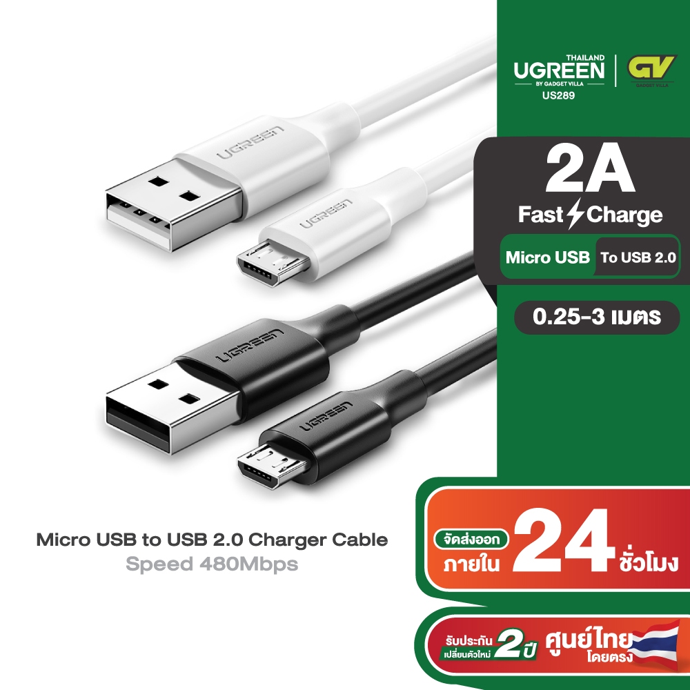 ราคาลดลงใหม่: UGREEN รุ่น US289 สายชาร์จ 2A (ABS, สีดําและสีขาว)