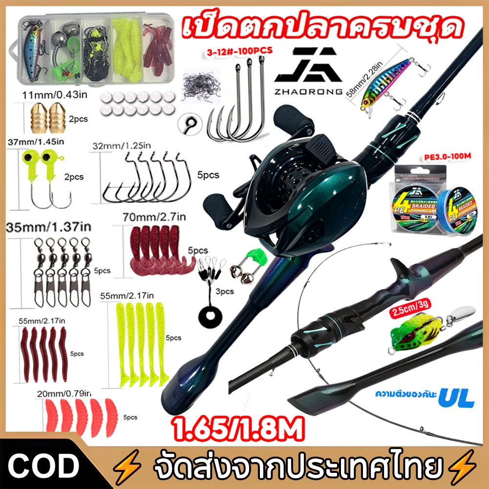 ลด 41%: อุปกรณ์ตกปลาครบชุด คันตกปลา Luya
