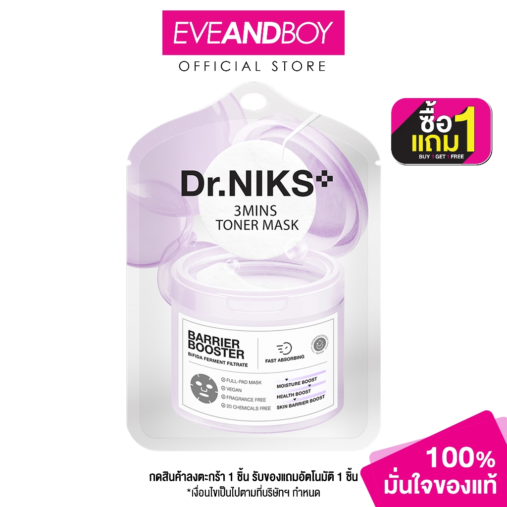 ลด 41%: DR.NIKS - 3 Mins Toner (20g.)