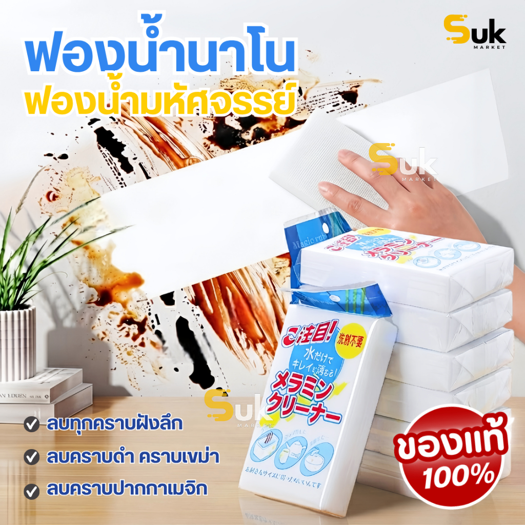 ลด 41%: ฟองน้ํานาโนญี่ปุ่น