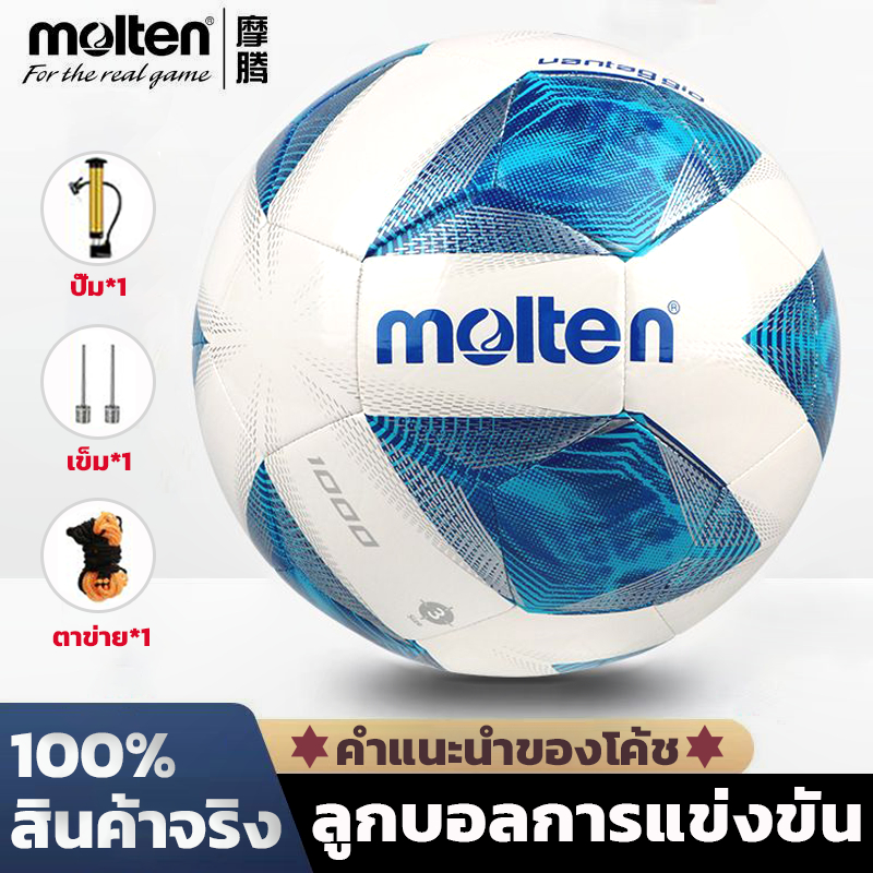 ลด 41%: Molten ลูกฟุตบอล เบอร์5 หนัง PU