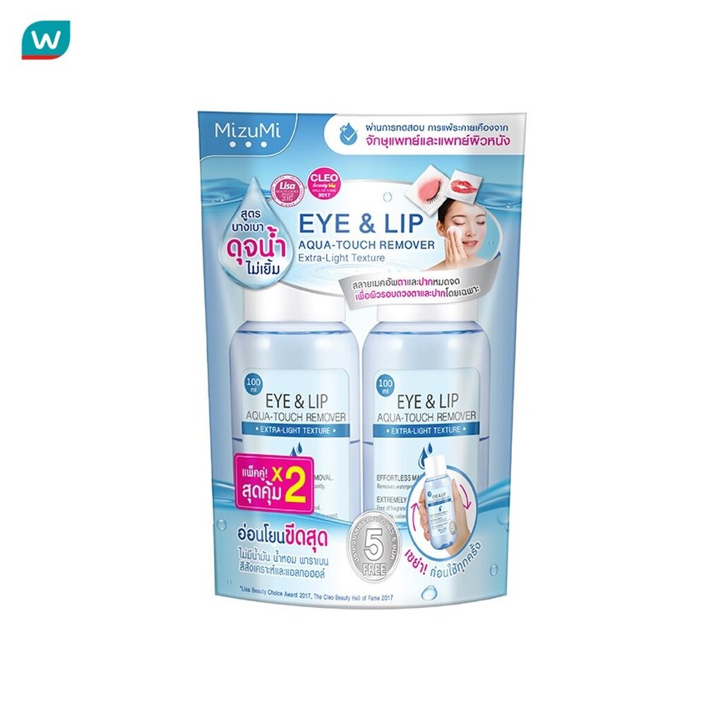ลด 50%: MizuMi มิซึมิ เซท อายแอนด์ลิป