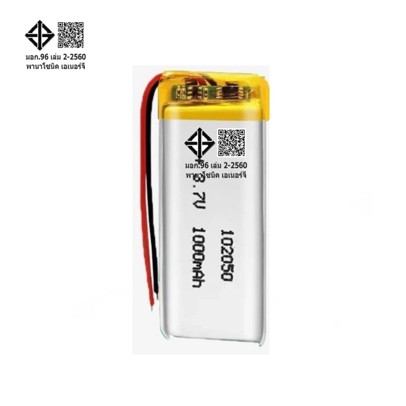 ลด 39%: 102050 3.7V 1000mAh