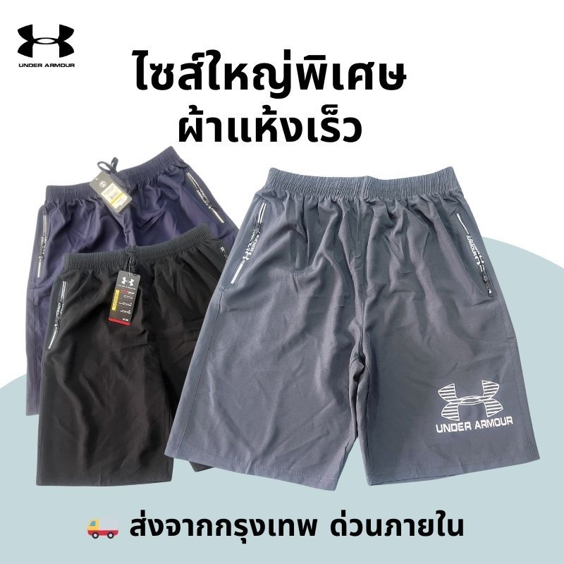 ลด 14.3% กางเกงขาสั้นกีฬาผู้ชาย