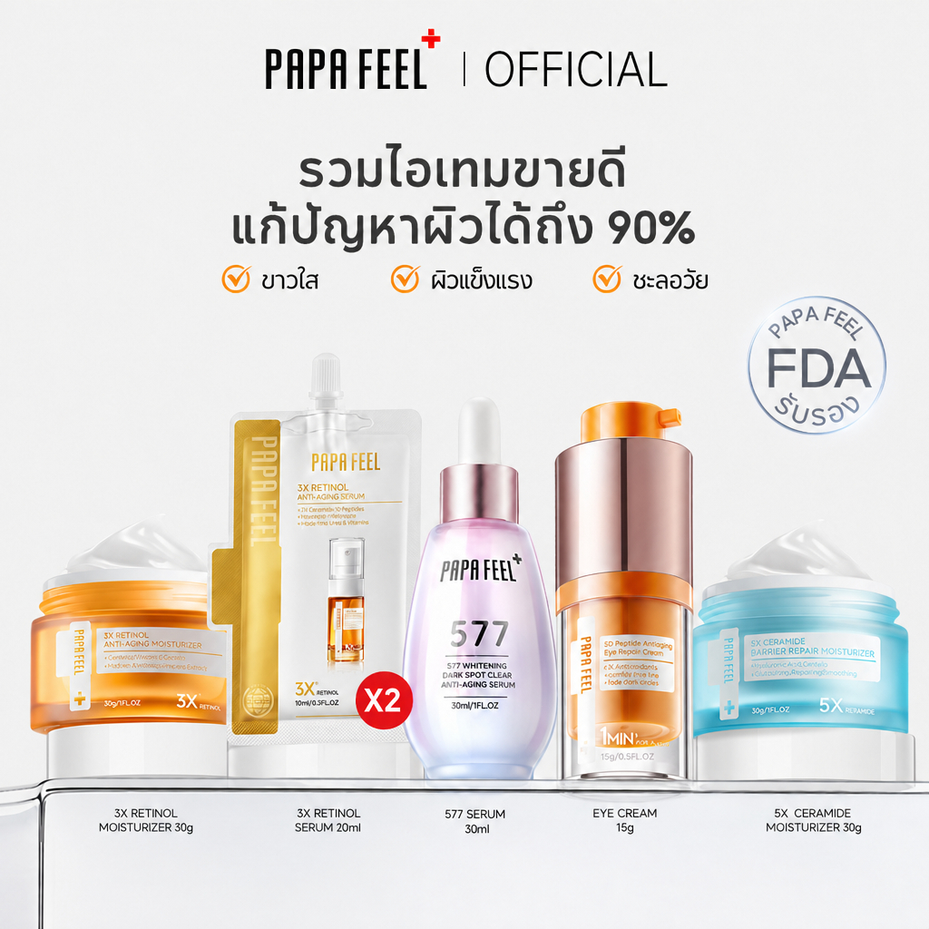 ราคาลดลงใหม่: PAPA FEEL 3X Retinol +
