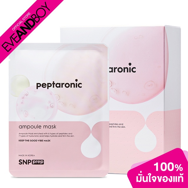 ลด 51%: SNP PREP - Peptaronic Ampoule