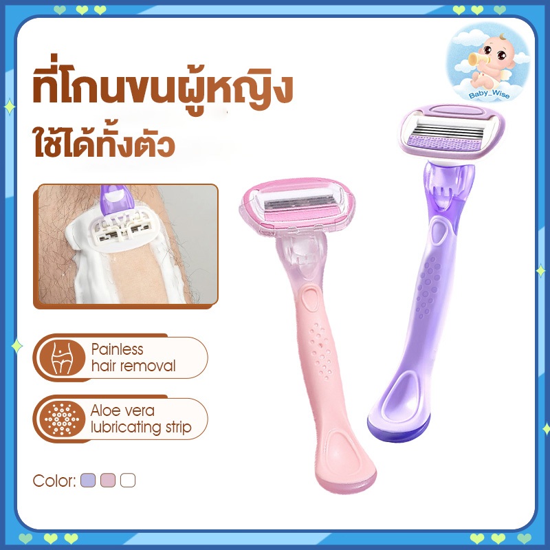 ลดลง 11.4% ที่โกนขนผู้หญิง