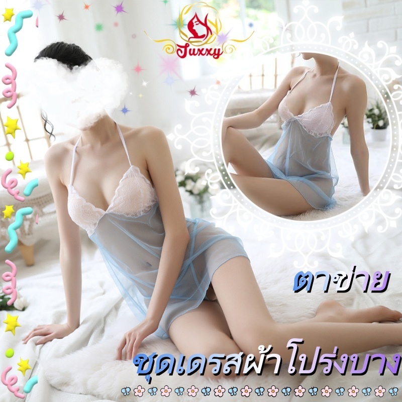 ราคาลดลงใหม่: Sexyjuxxyชุดนอนผู้หญิง