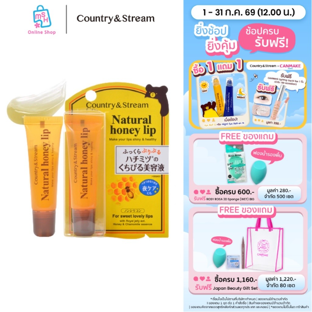 ราคาลดลงใหม่: Country&Stream Natural