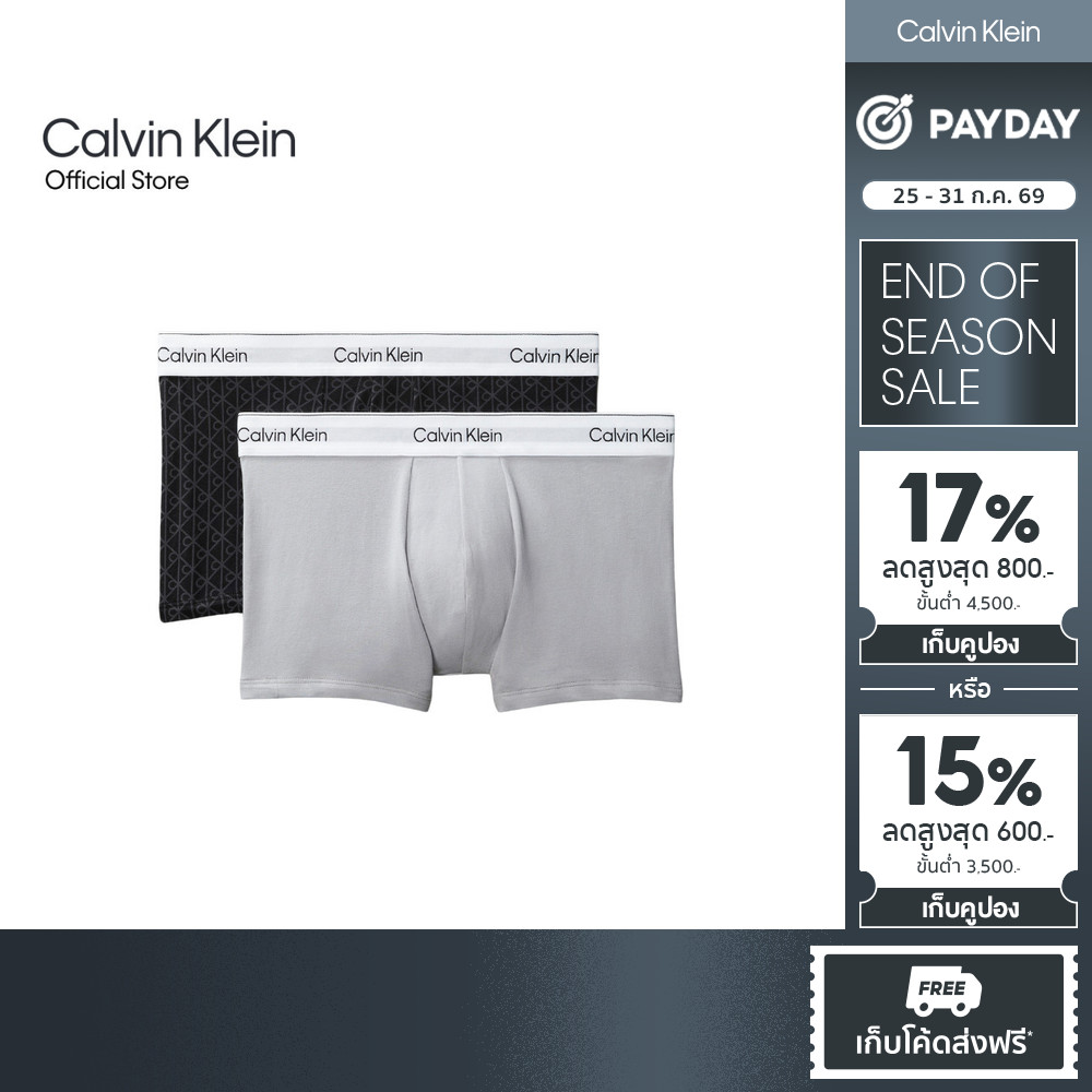 ราคาลดลงใหม่: CALVIN KLEIN — กางเกงในผู้ชายแพ็ค 2 ชิ้น