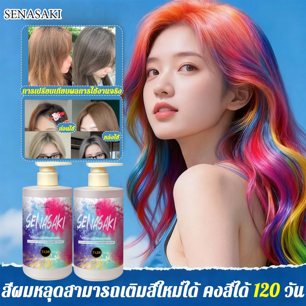 ราคาลดลงใหม่: SENASAKI เคราตินบํารุงผม