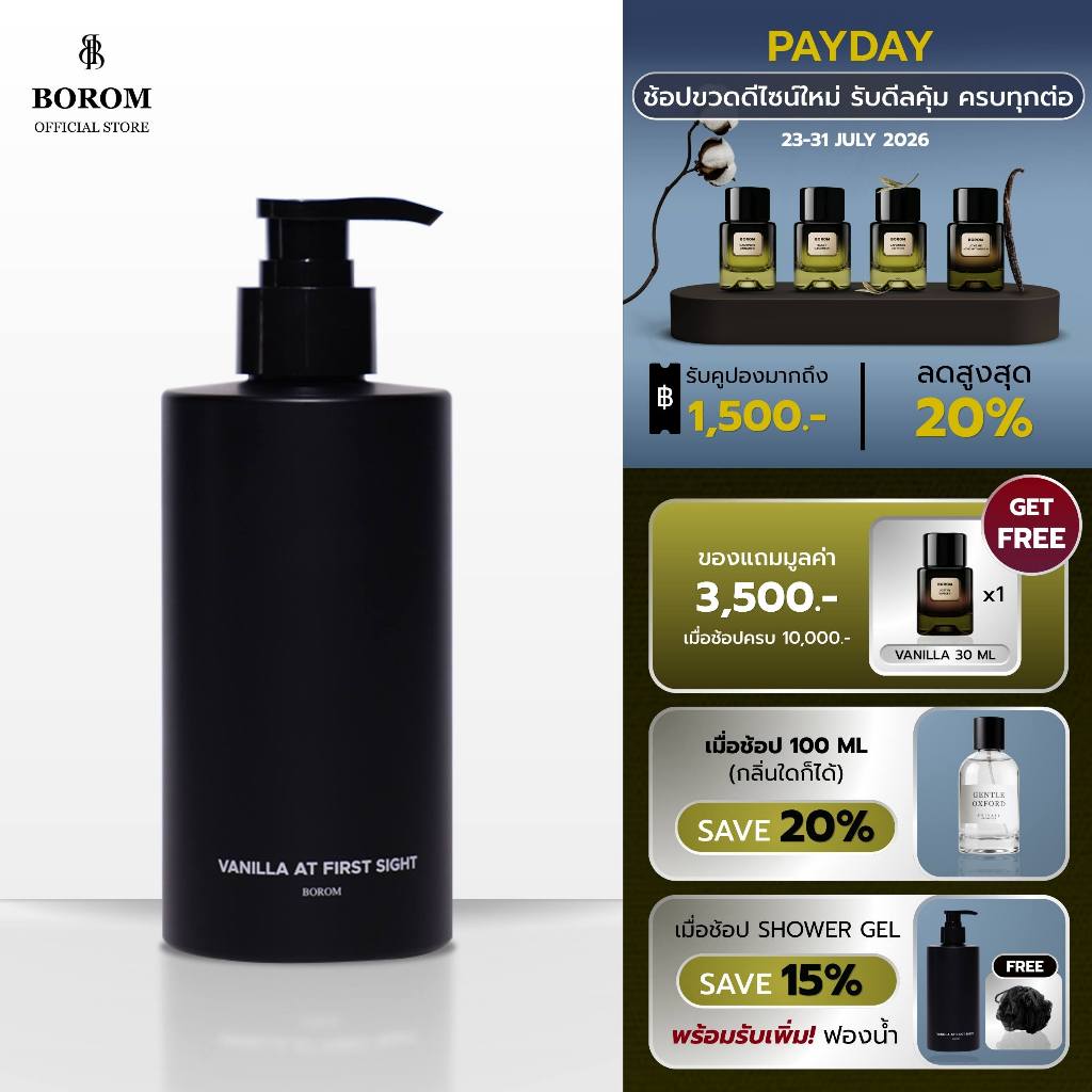 ราคาลดลงใหม่: รับของขวัญ BOROM SHOWER