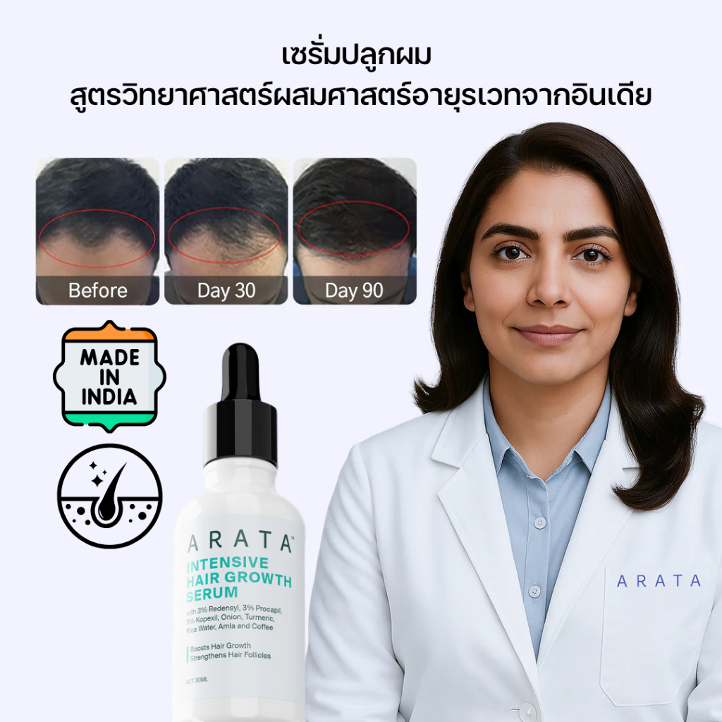 ราคาลดลงใหม่: เซรั่มปลูกผม สูตร