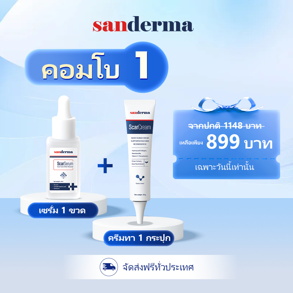 ราคาลดลงใหม่: SET SANDERMA SCAR SERUM &