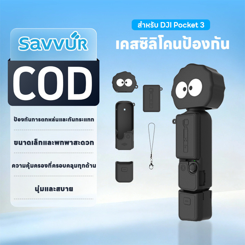 ราคาลดลงใหม่: Savvur เคสกันรอย DJI Osmo