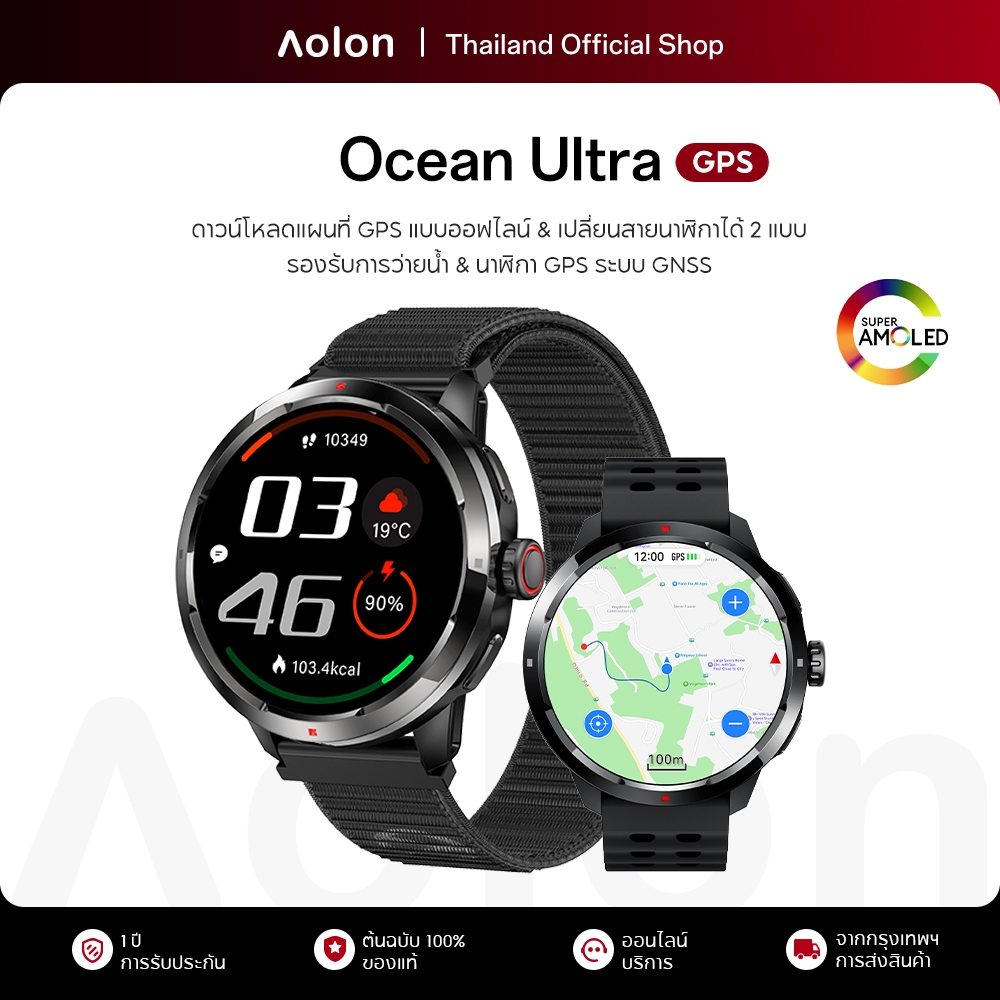 ลด 63%: Aolon Ocean Ultra