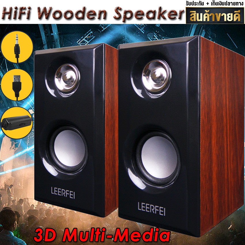 ลด 68%: HiFi 3D Bass Speaker