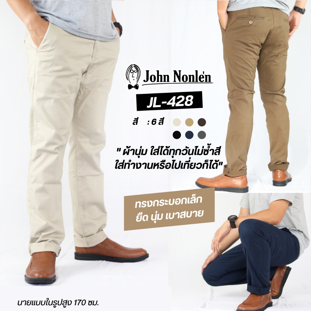 ลด 45%: John Nonlen กางเกงขายาว ชิโน
