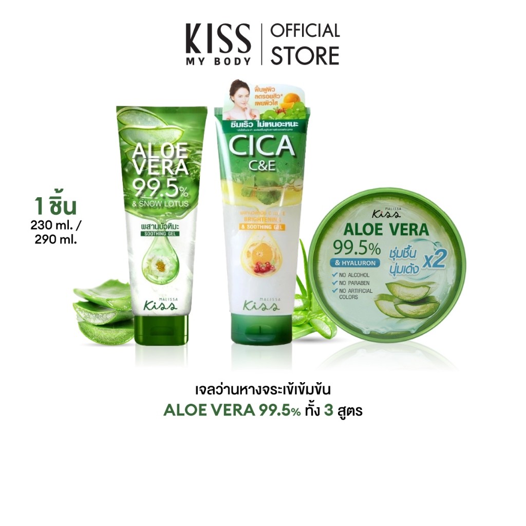 ลด 21%: Malissa Kiss