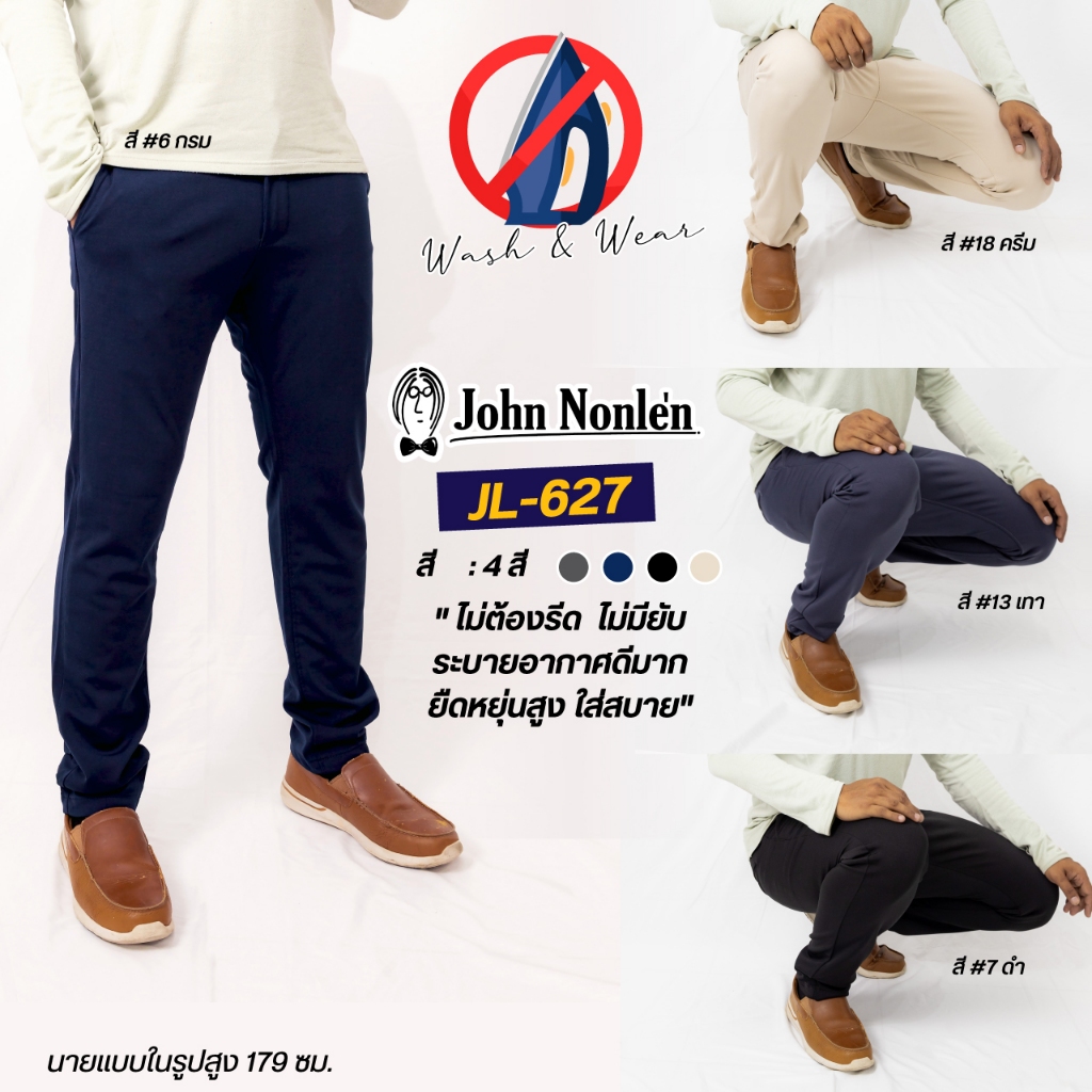 ราคาลดลงใหม่: John Nonlen กางเกงขายาว
