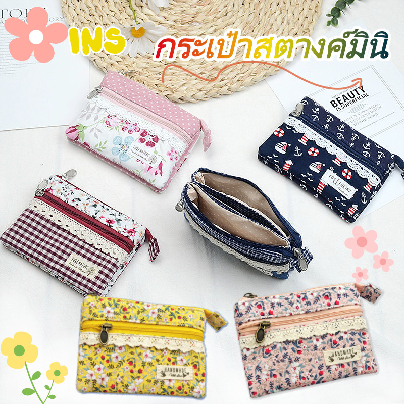 ลด 13% จากก่อน: กระเป๋าสตางค์มินิ