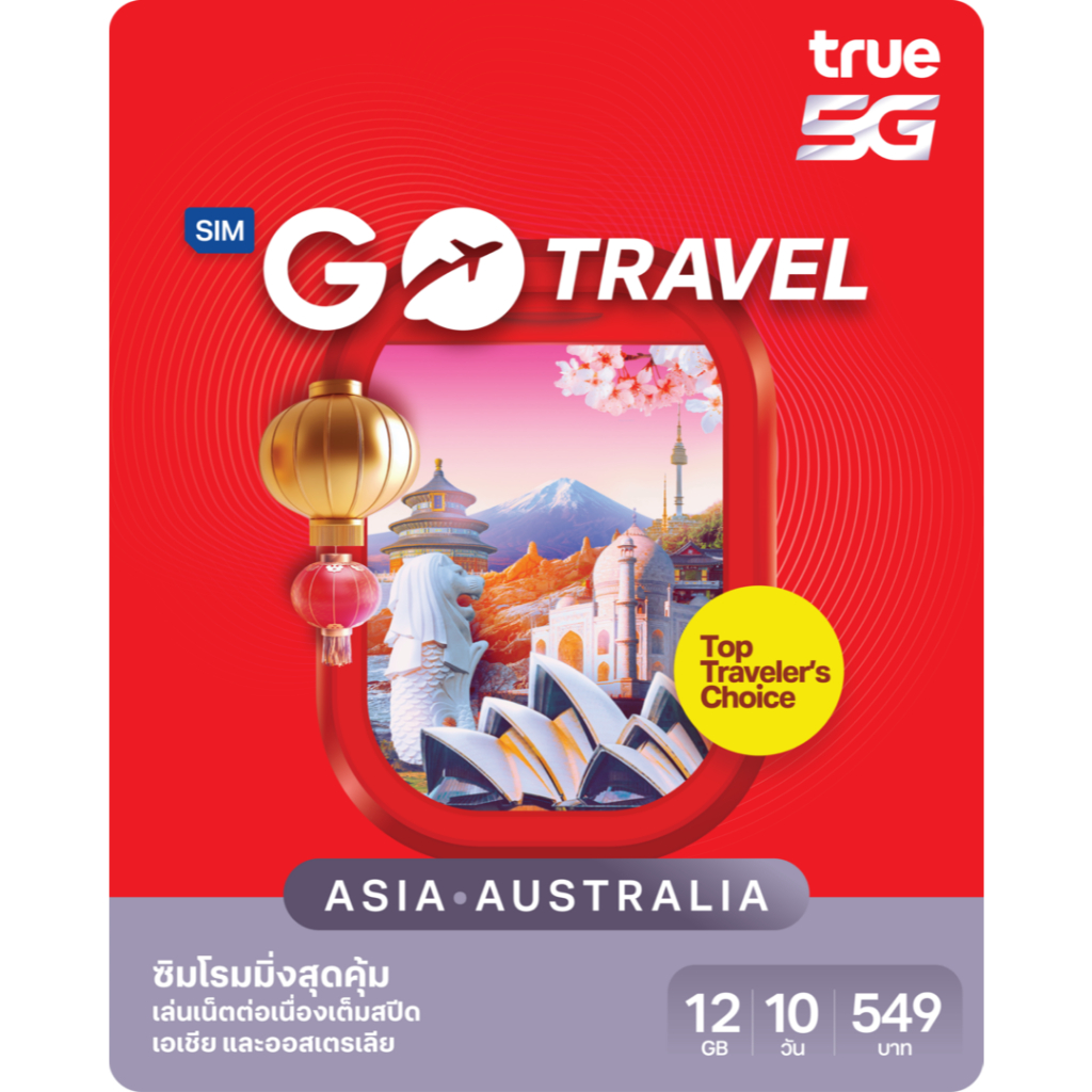ราคาลดลงใหม่: GO Travel SIM