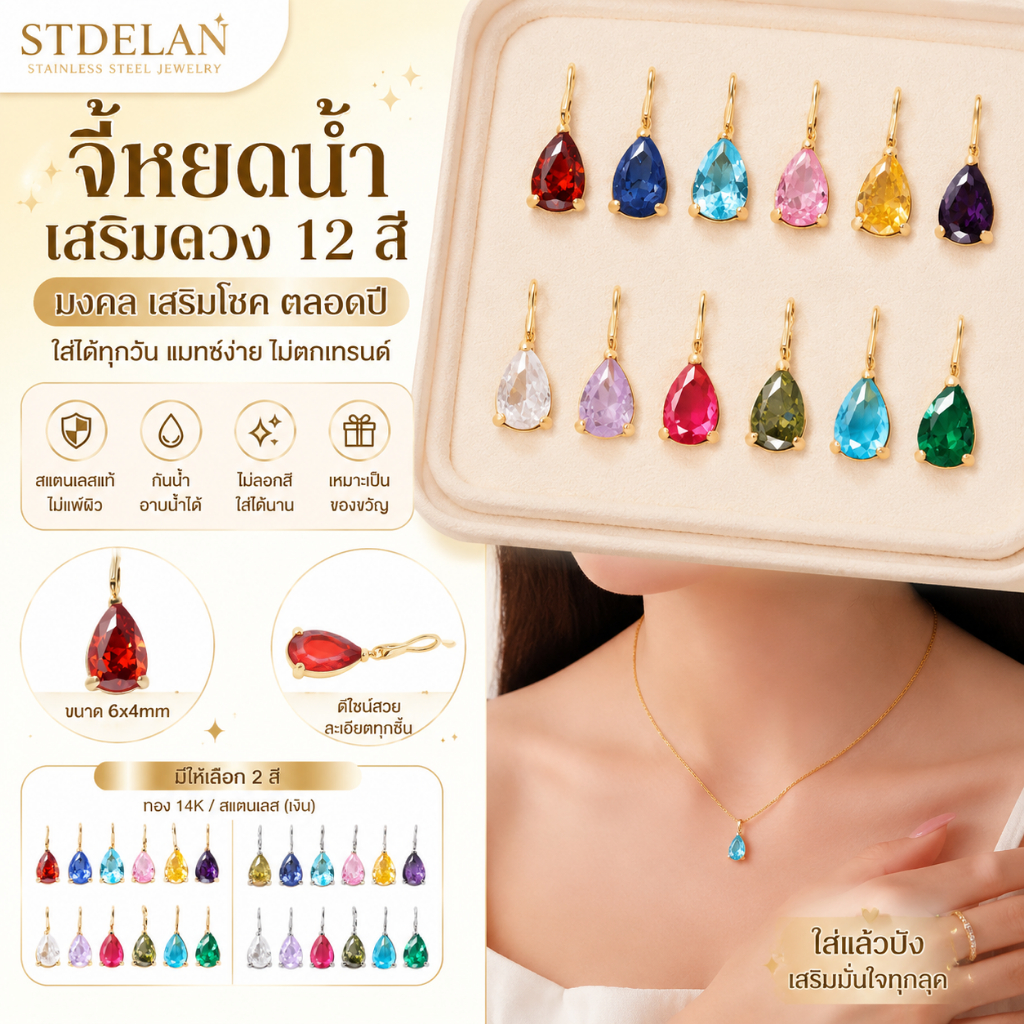 ราคาลดลงใหม่: จี้สแตนเลส ทรงหยดน้ํา 6x4mm