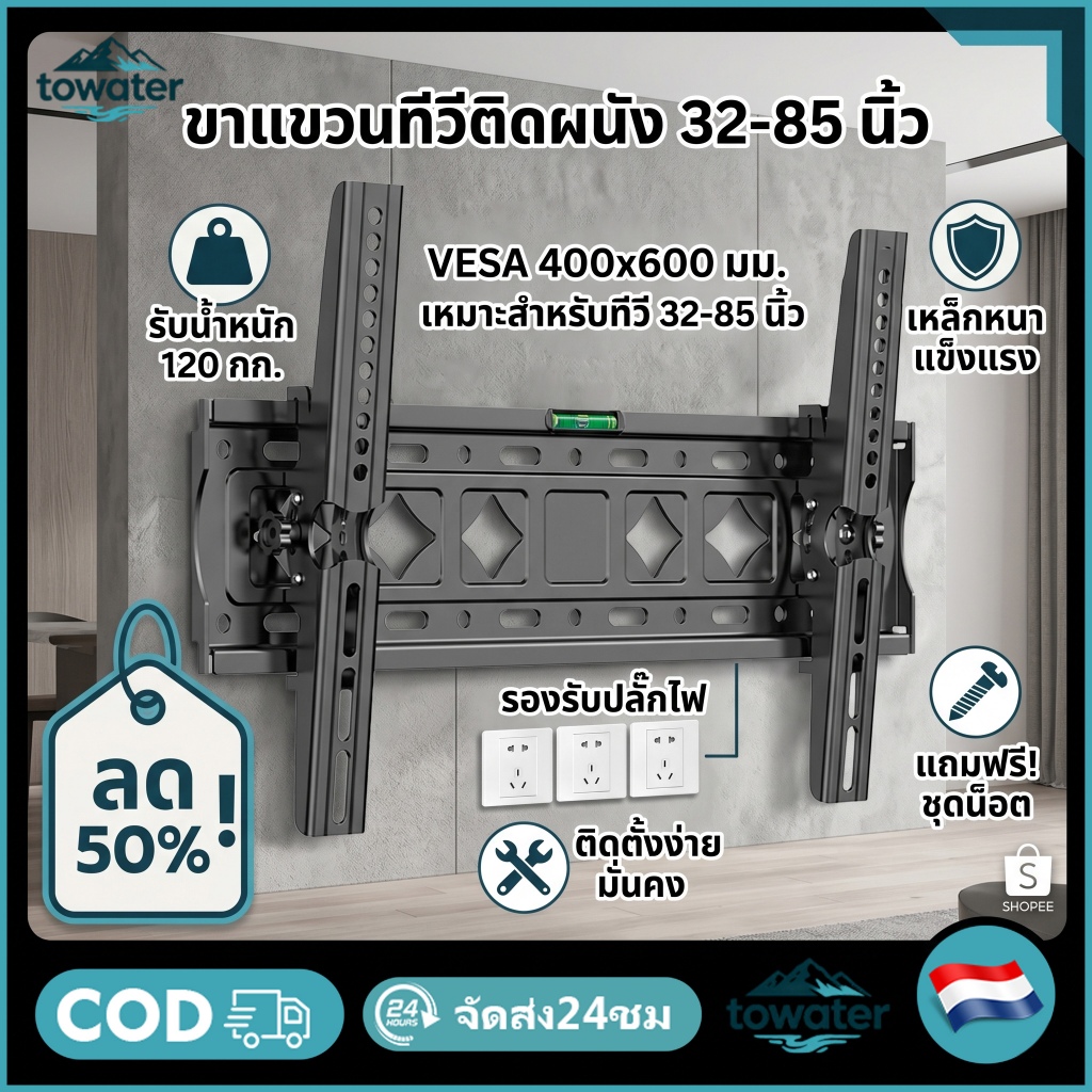 ลด 33%: ขาแขวนทีวี ขาแขวนทีวีติดผนัง