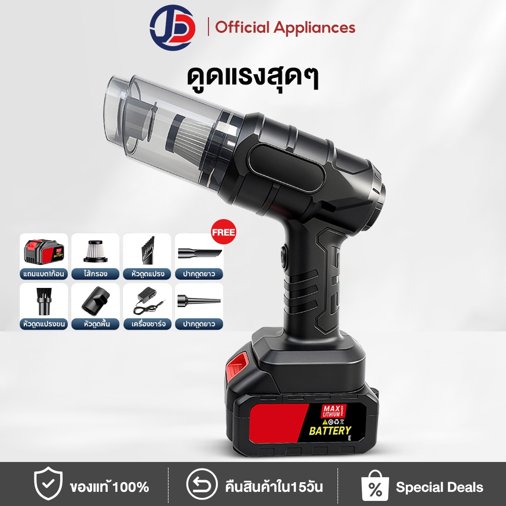 ลด 25%: JCD 5 in 1