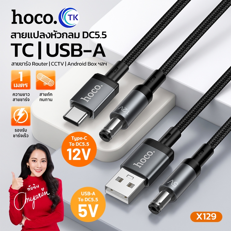 ลด 35%: สายชาร์จ Fast charging 12V