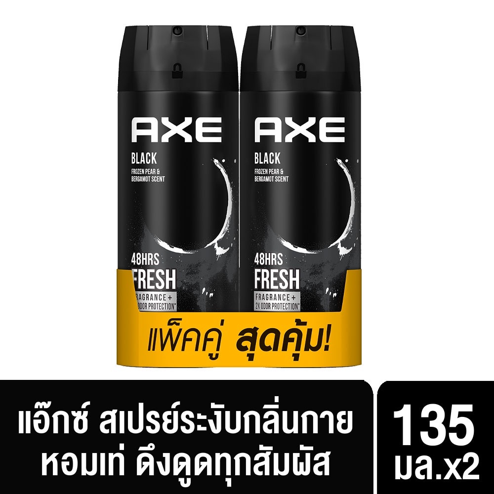 ราคาลดลงใหม่: AXE แอ๊กซ์