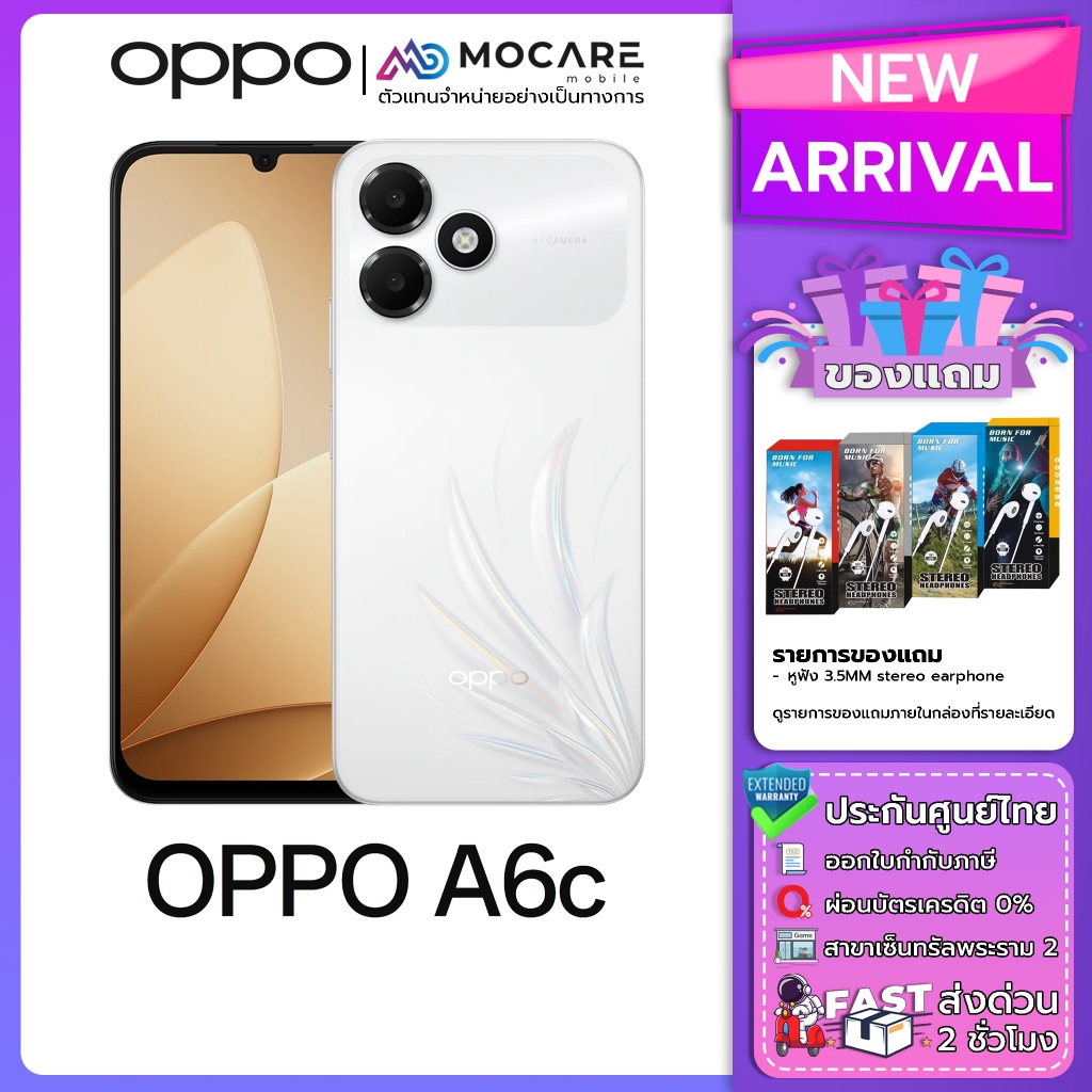 ราคาลดลงใหม่: OPPO A6c Series