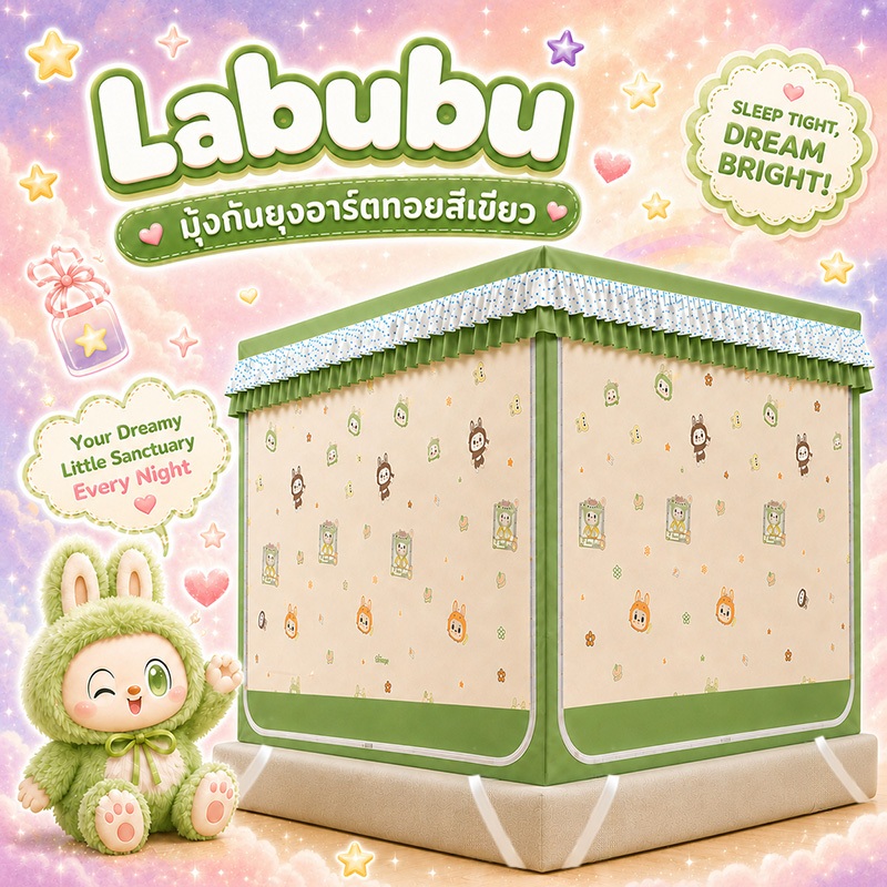 ราคาลดลงใหม่: LITE