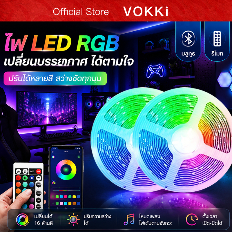 ลด 41%: ไฟเส้น RGB LED 20M ไฟตกแต่งห้อง