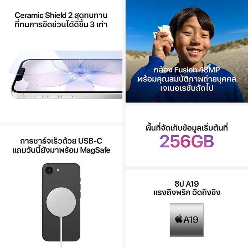 iPhone 17e by Apple Flagship Store