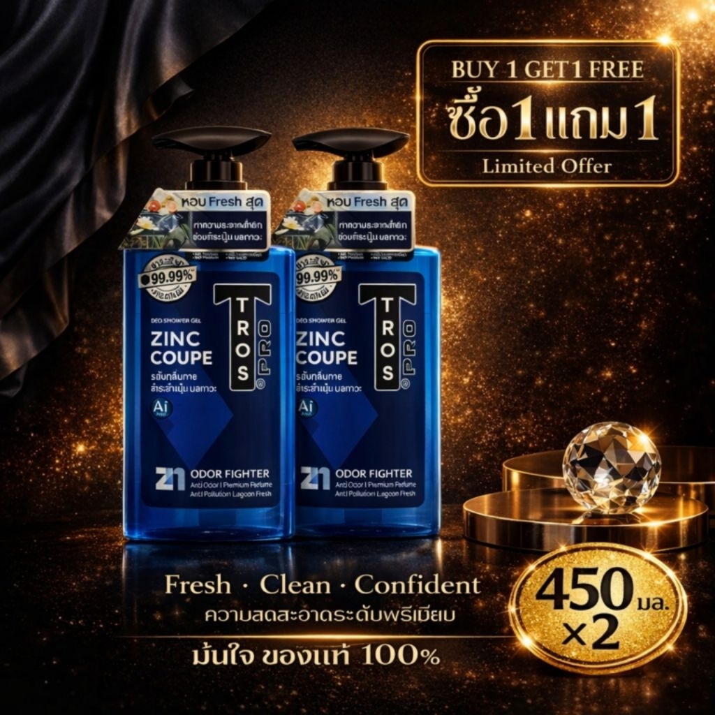 ราคาลดลงใหม่: TROS PRO ZINC COUPE DEO