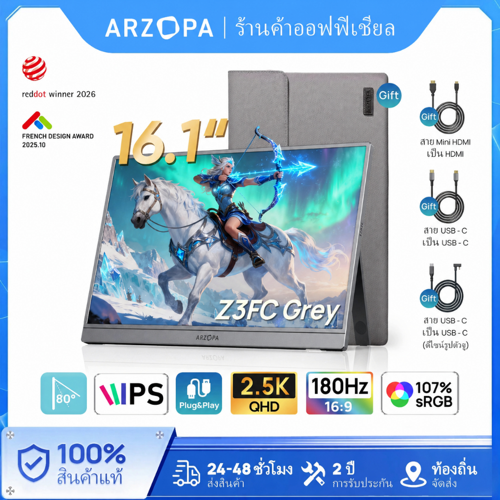 ลด 20%: ARZOPA จอภาพแบบพกพา
