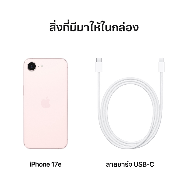 iPhone 17e by Apple Flagship Store